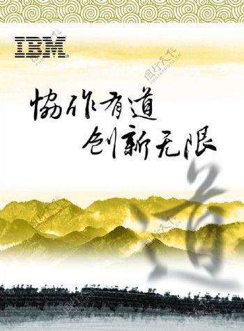 IBM电脑图片