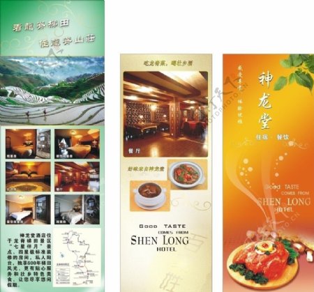 桂林龙脊梯田酒店美食图片
