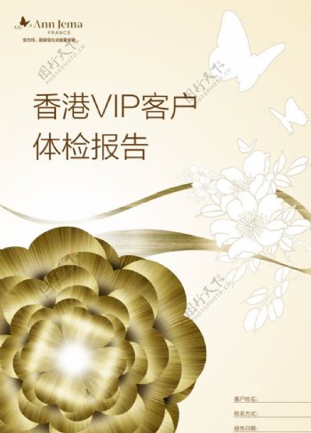 香港VIP体验报告图片