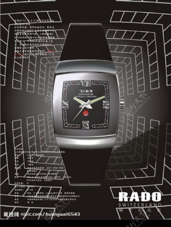 雷达手表海报广告图片