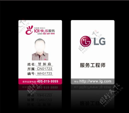 LG胸卡图片