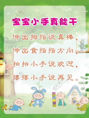 幼儿园儿歌素材图片