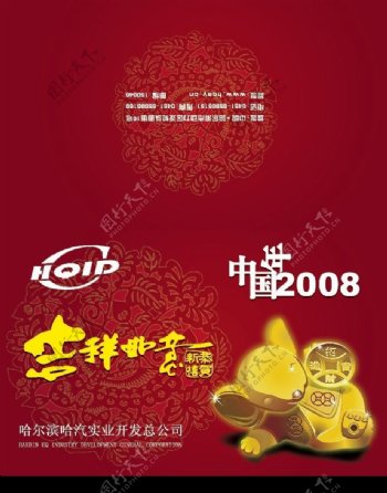 2008鼠年贺卡设计之二图片