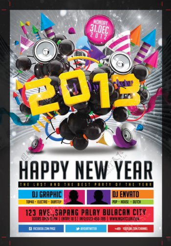 2013新年派对海报新年背景图片