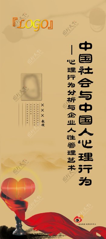 中国传统国学艺术展架图片