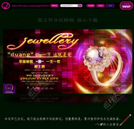 珠宝海报珠宝广告设计模版图片