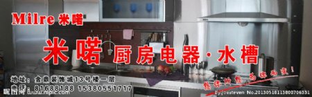 米喏厨房电器183水槽图片