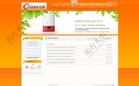 热水器产品类网站设计图片