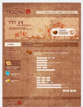 韩国网站模版设计图片