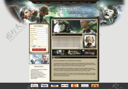 游戏金币销售网站模板图片