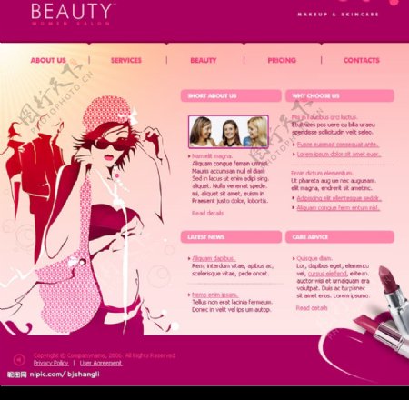 女性时尚化妆美容产品介绍网站2图片