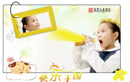 儿童摄影模板快乐王国图片