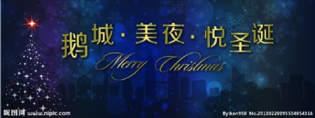 惠州鹅城圣诞展板图片
