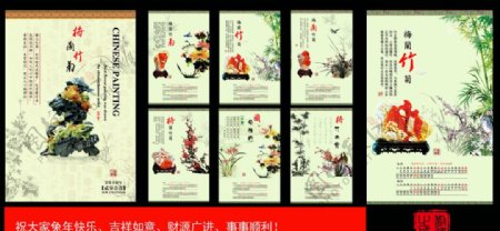 梅兰竹菊中国传统文化图片