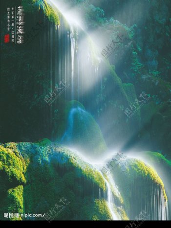 猛洞河瀑布图片