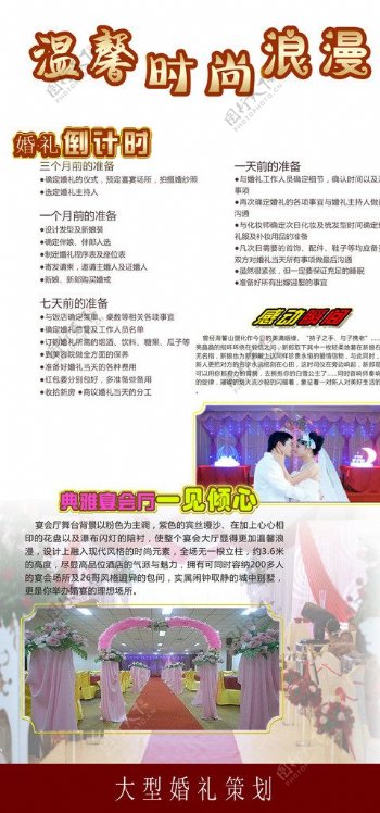 婚庆易拉宝图片