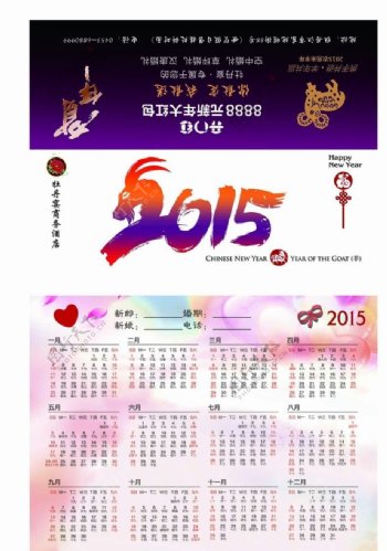 2015贺卡图片