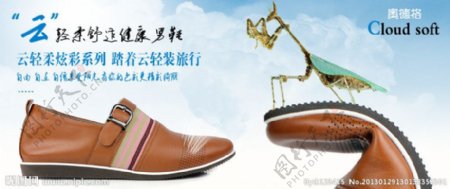 淘宝男鞋鞋子广告图片