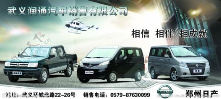 郑州日产汽车图片