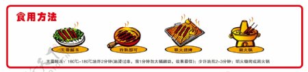 速冻肉串烧烤食用方法图片
