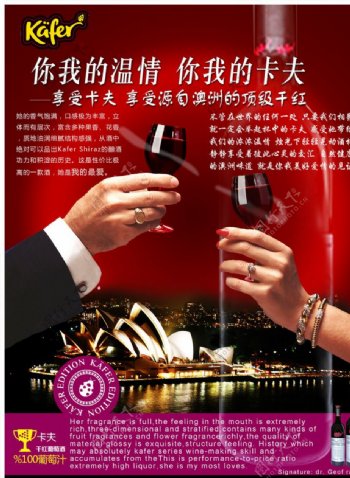高端葡萄酒广告图片