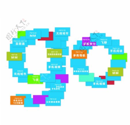 中国移动业务图标分层图片