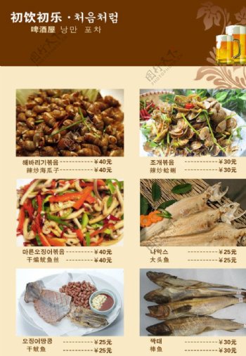 韩国菜谱图片