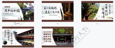中国风展板设计图片