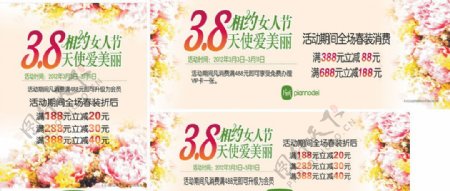 三八妇女节春季促销图片