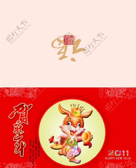 2011新年春节折页图片