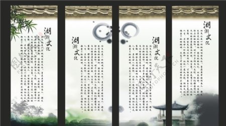 湖湘文化展板图片