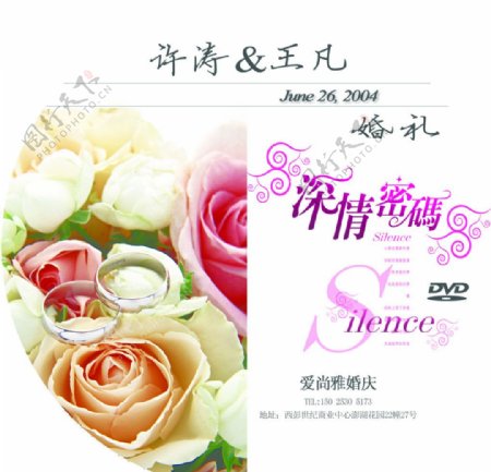 婚礼DVD封面图片