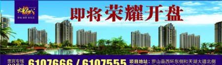 九龙城高炮广告图片