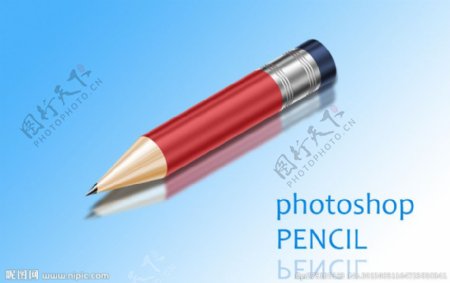 PS铅笔制作图片