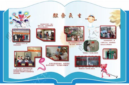 儿童医院宣传展板图片
