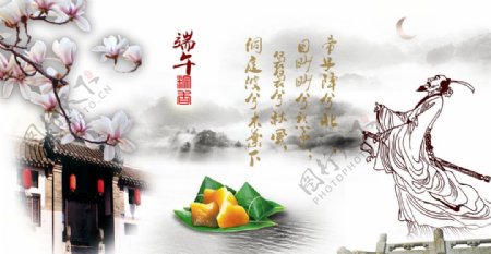 端午粽香节日模板图片