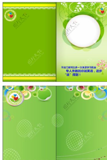 绿色折页图片