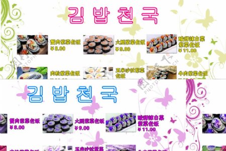 天国紫菜包饭图片