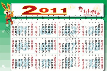 2011年绿色日历图片