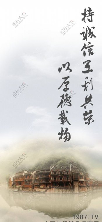 中国风X展架图片