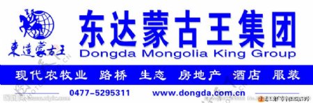 内蒙古东达蒙古王集团图片