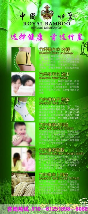竹纤维海报图片