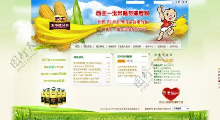 玉米胚芽油网站模板图片