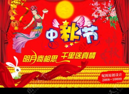 中秋节广告背景原创无版权图片