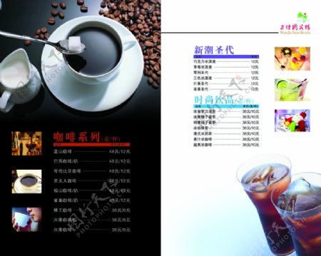 咖啡饮品价格单图片