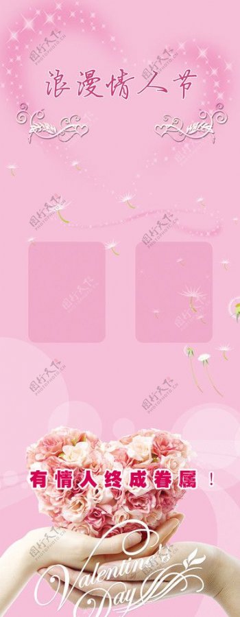 粉色情人节图片
