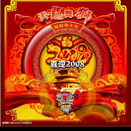 2009迎新春图片