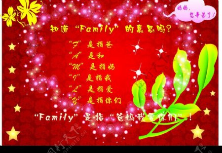 母亲节family的含义图片