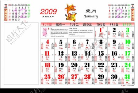 2009超实用日历图片