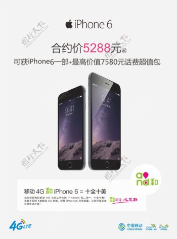 iPhone6广告图片
